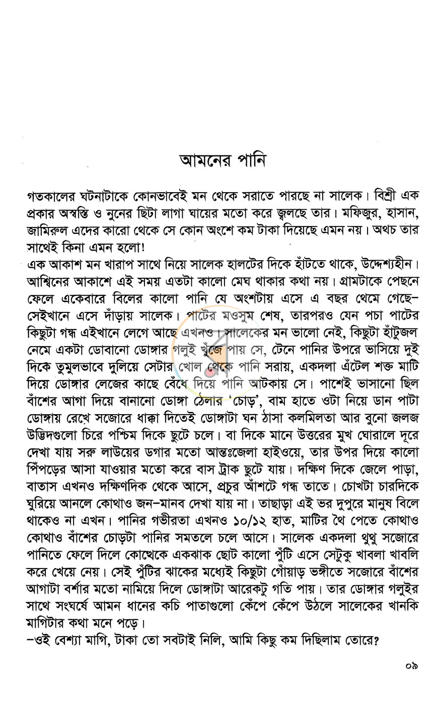 পাতা 4