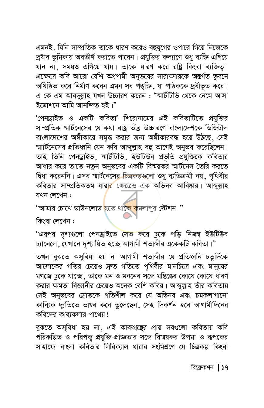 পাতা 11