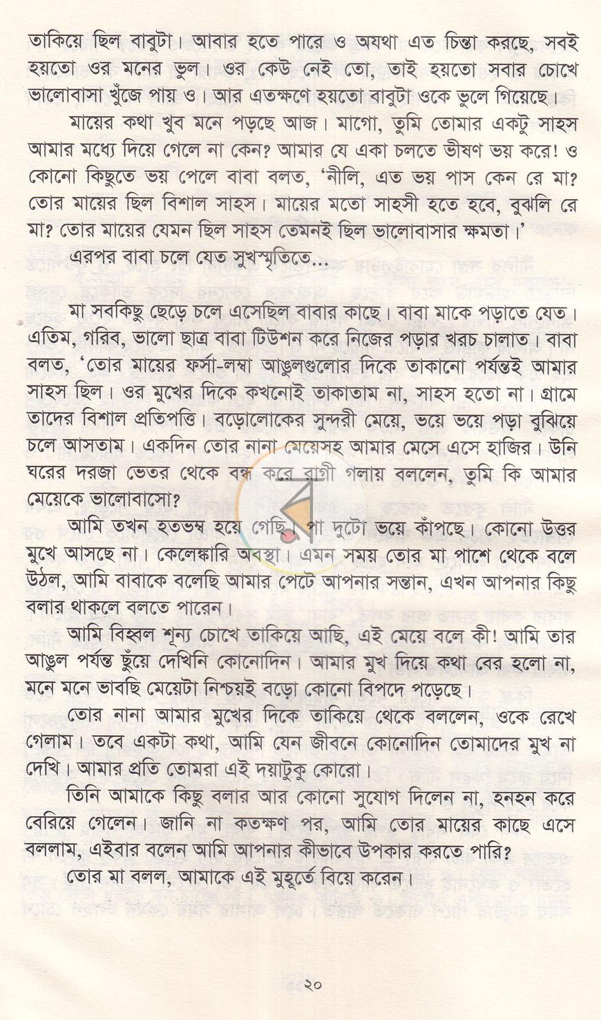 পাতা 10