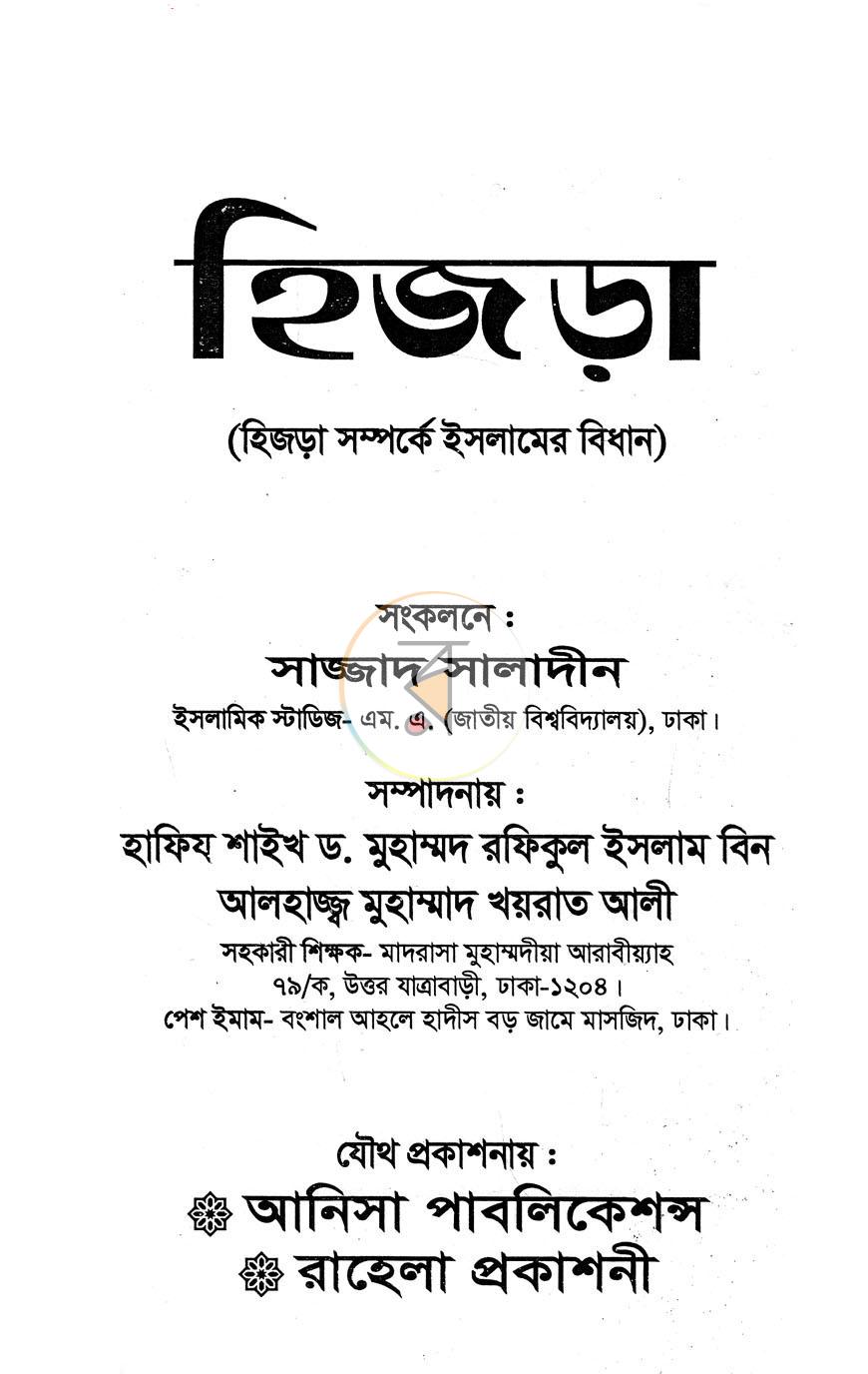 পাতা 1