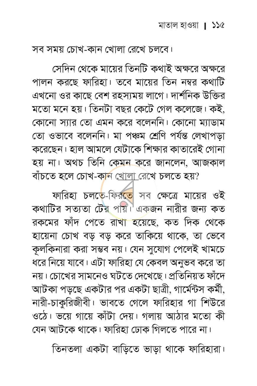 পাতা 4