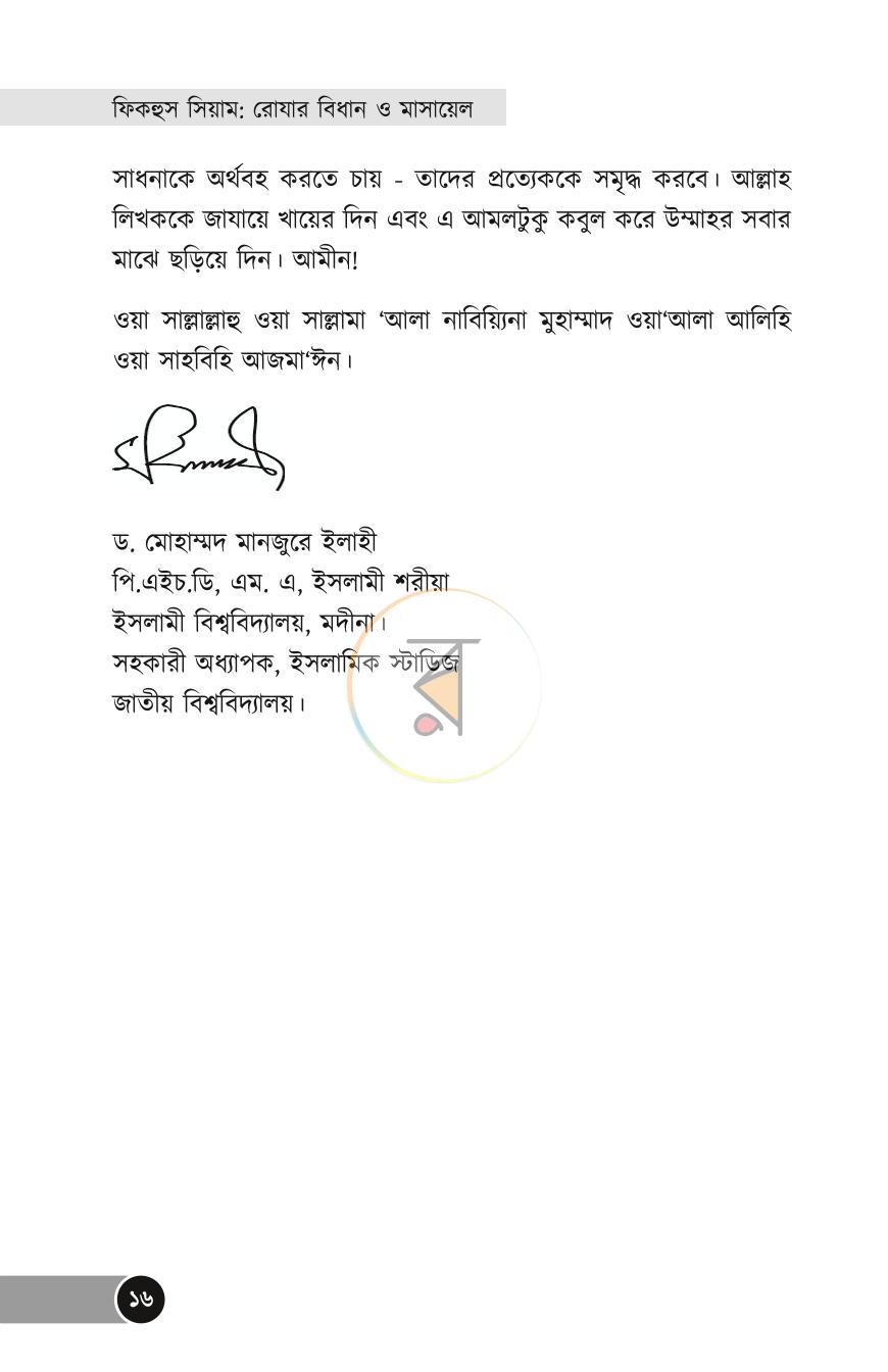 পাতা 13