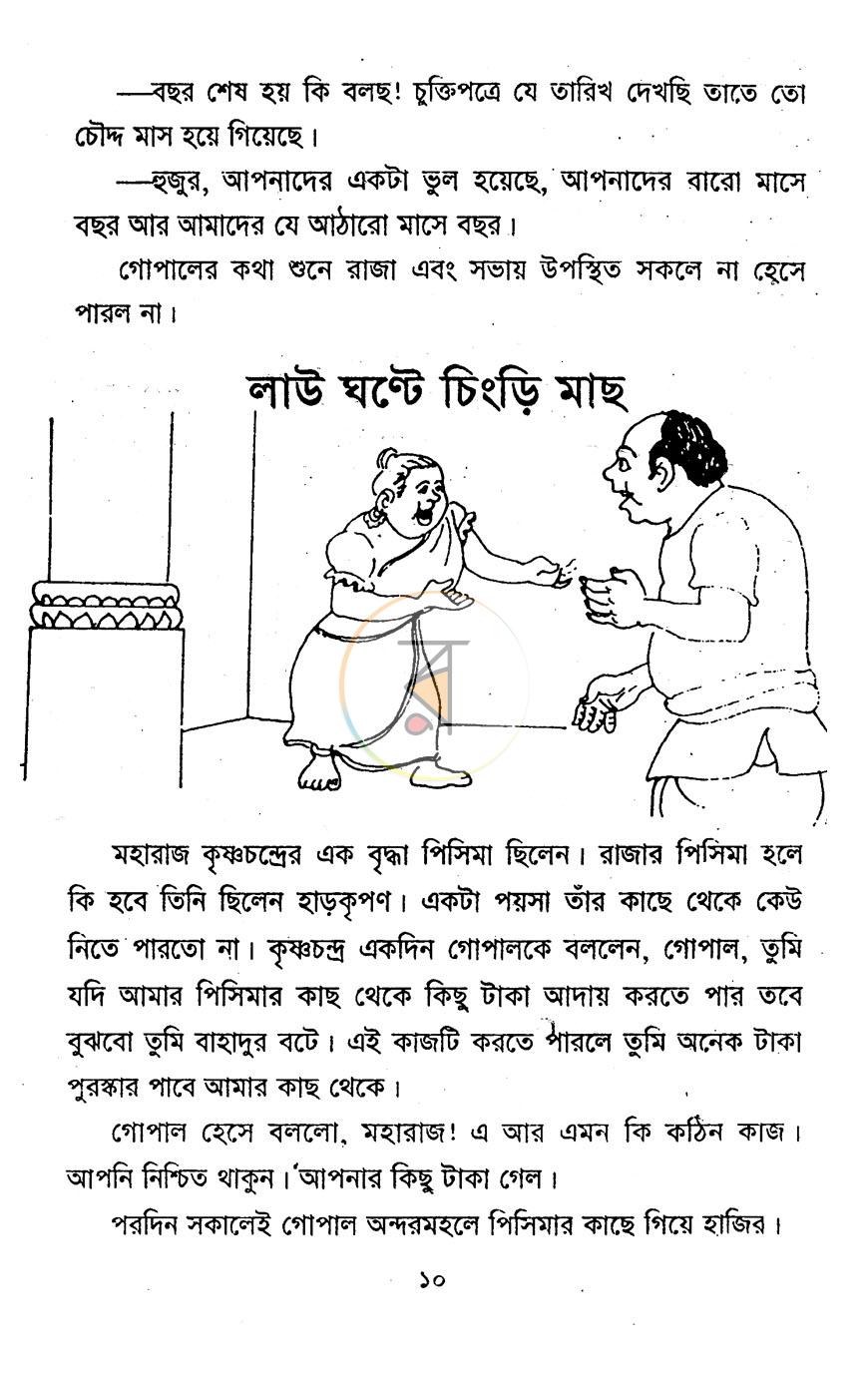পাতা 4