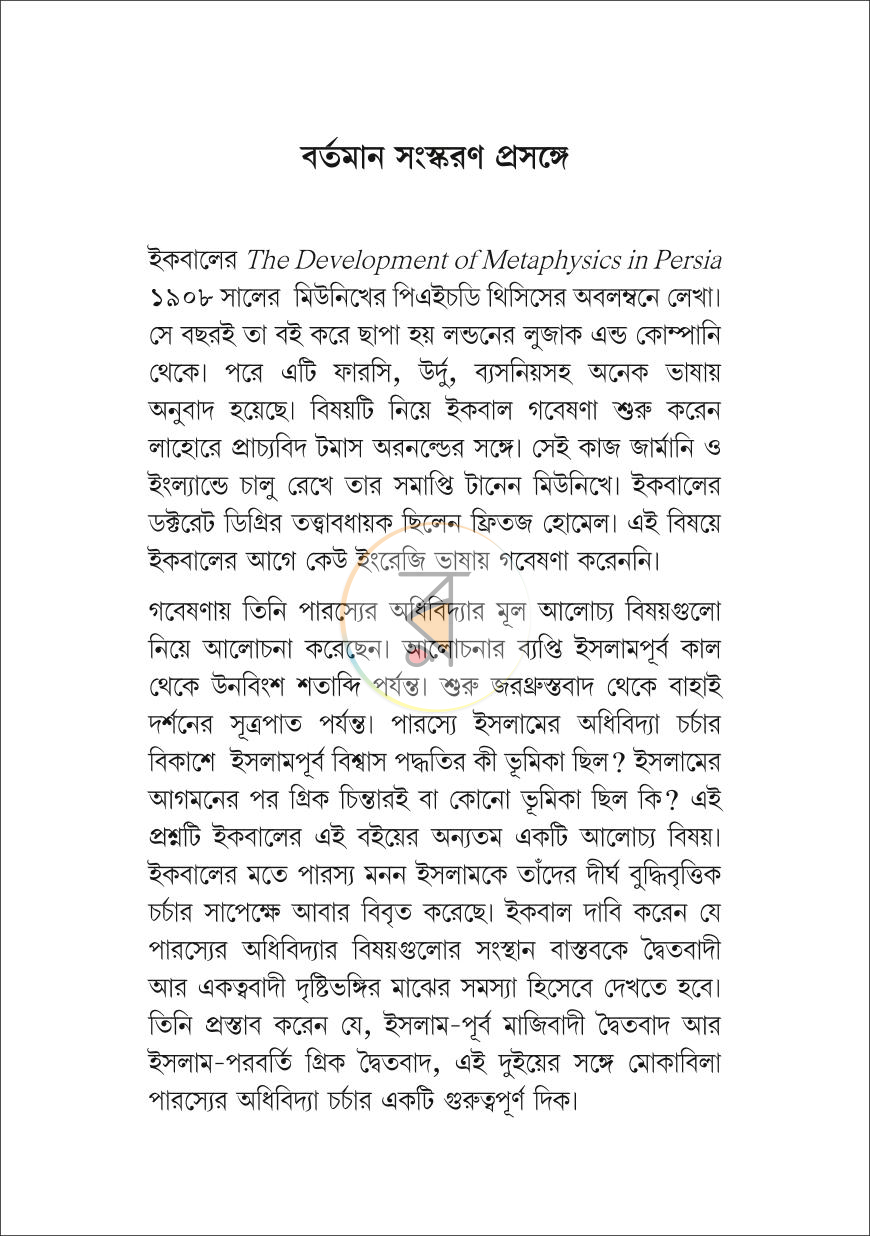 পাতা 9