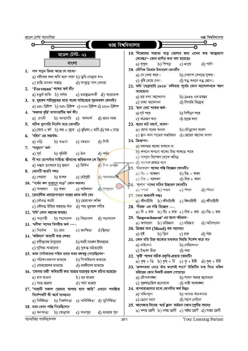 পাতা 10
