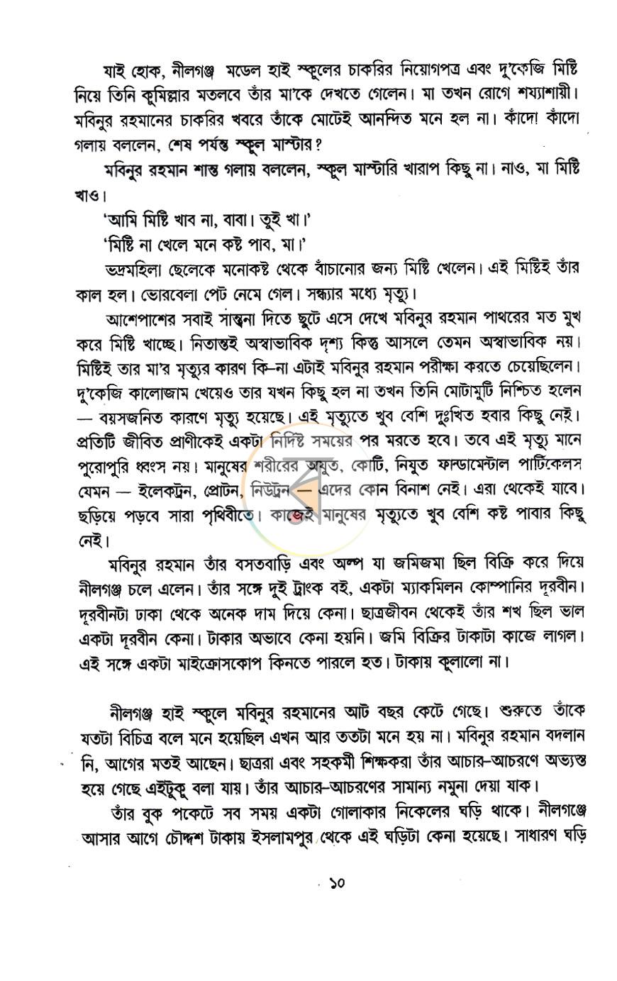 পাতা 5