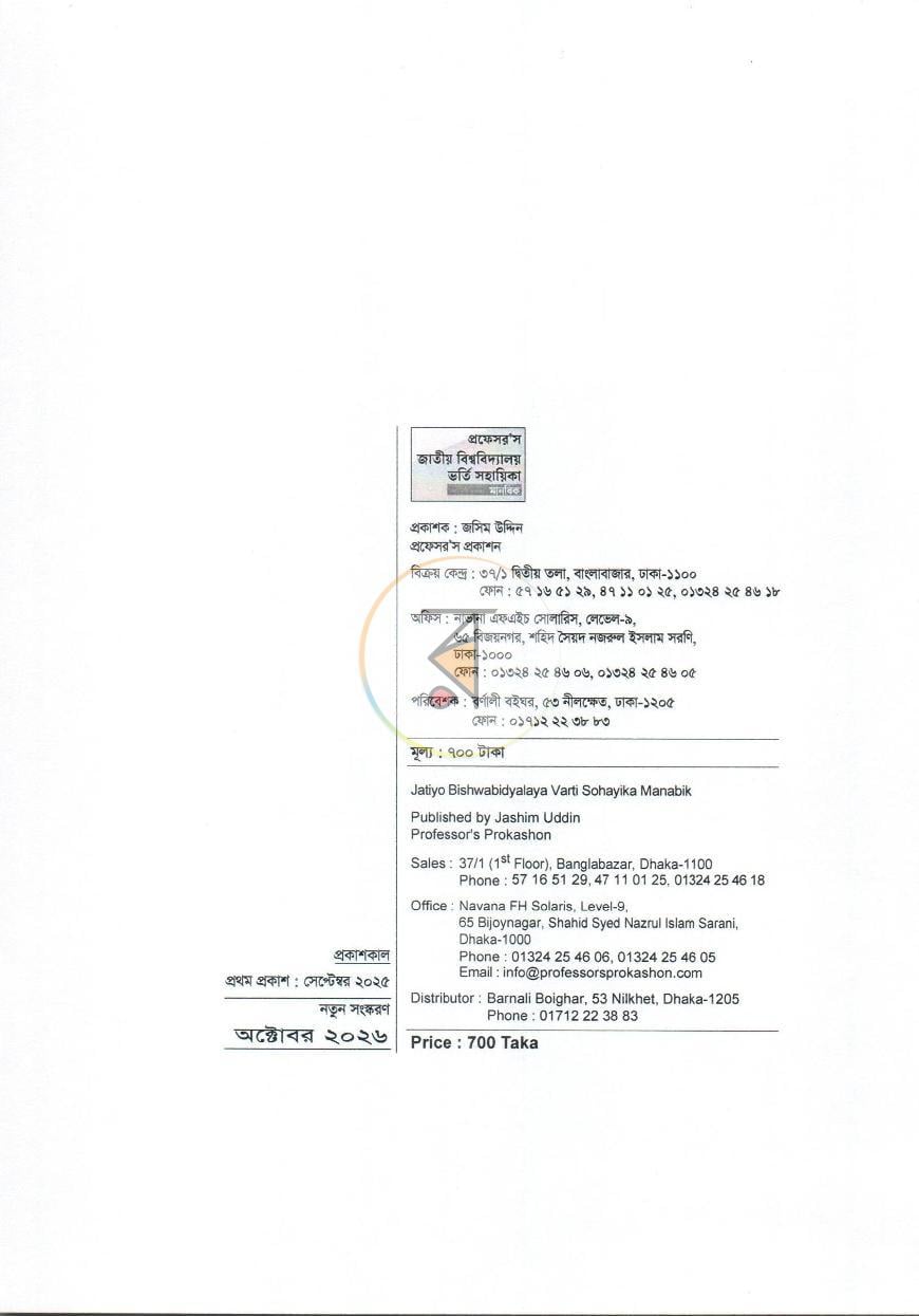 পাতা 2