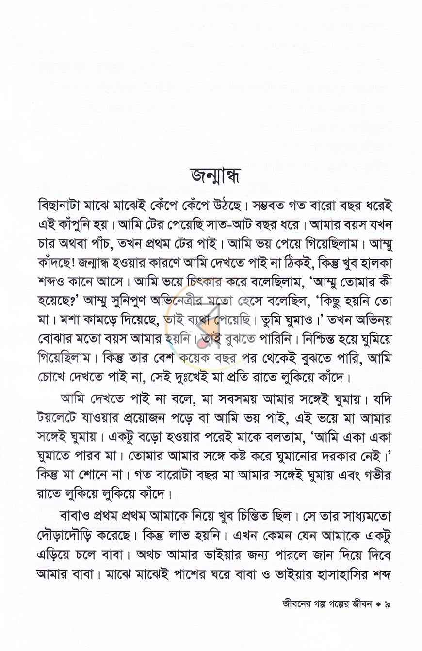 পাতা 5