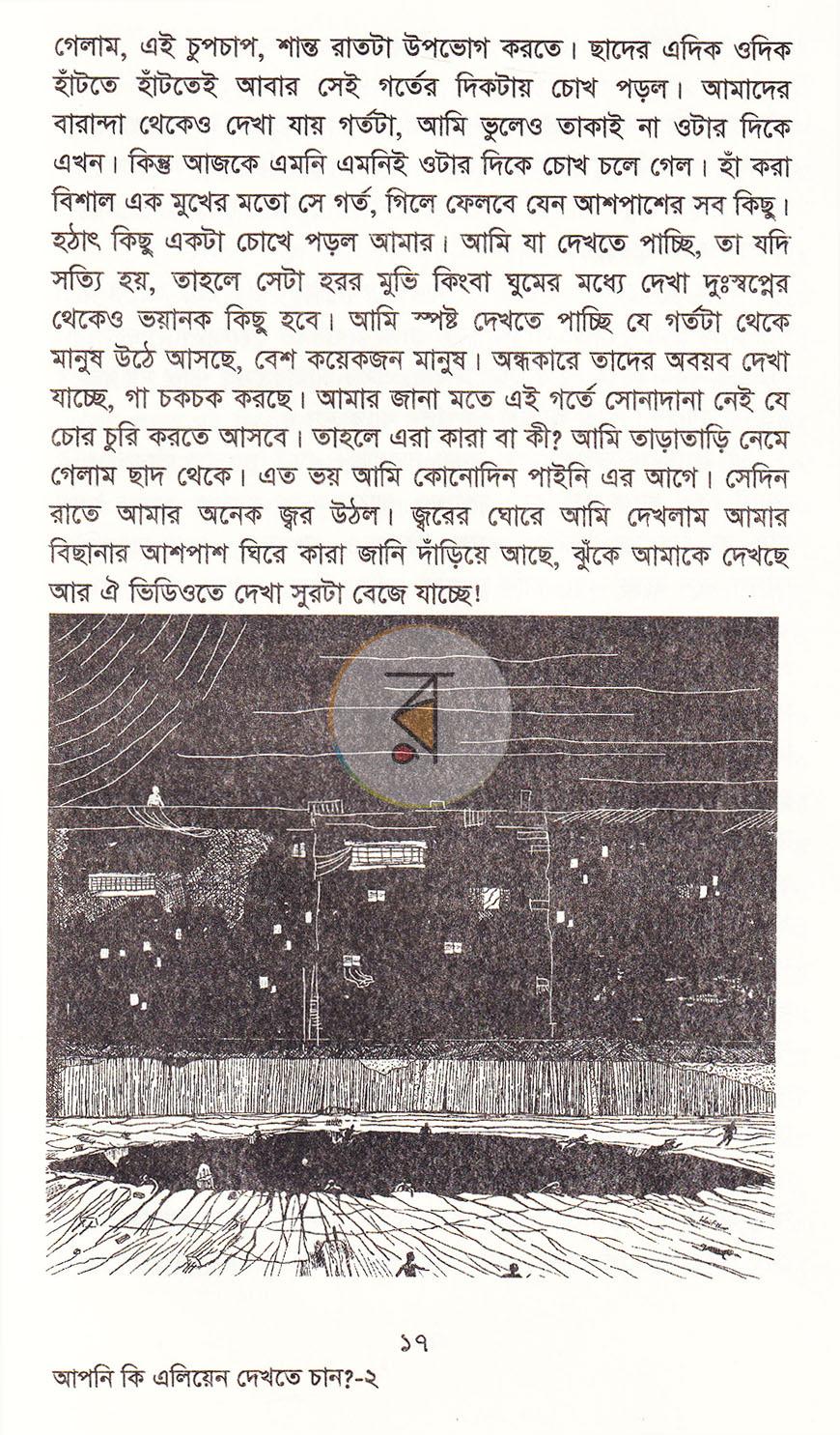 পাতা 12