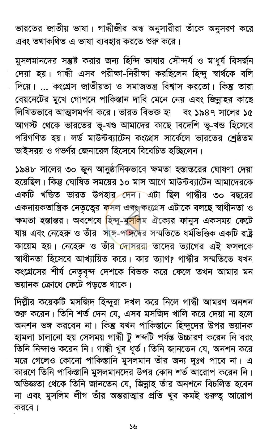 পাতা 8