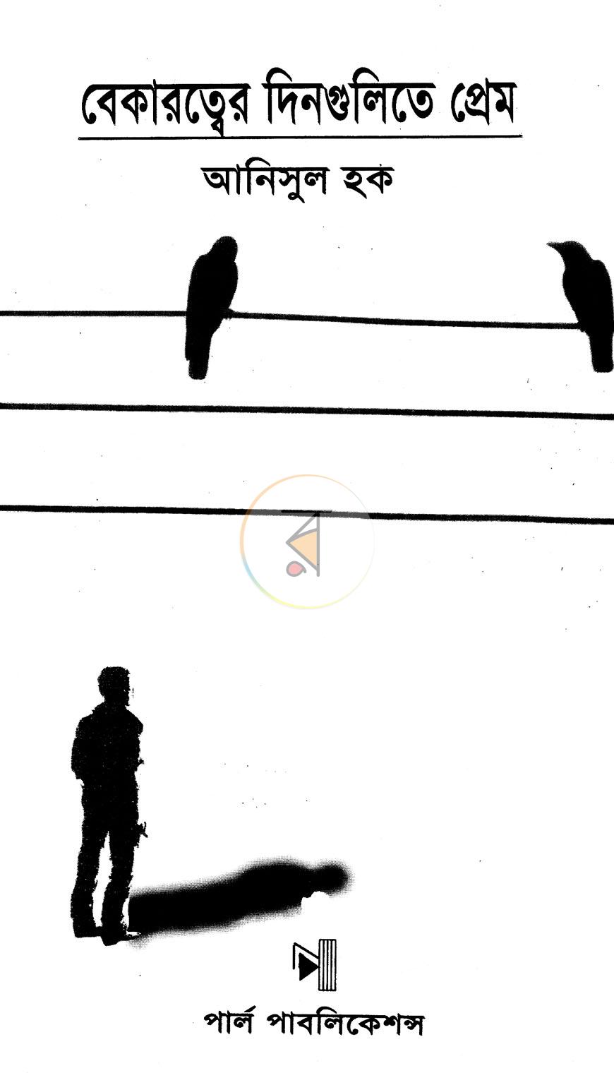 পাতা 2