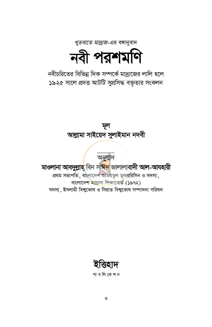 পাতা 2