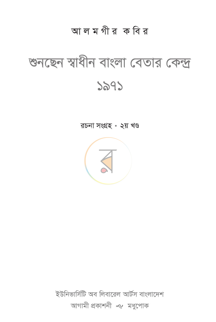 পাতা 2