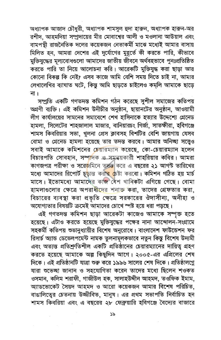 পাতা 12