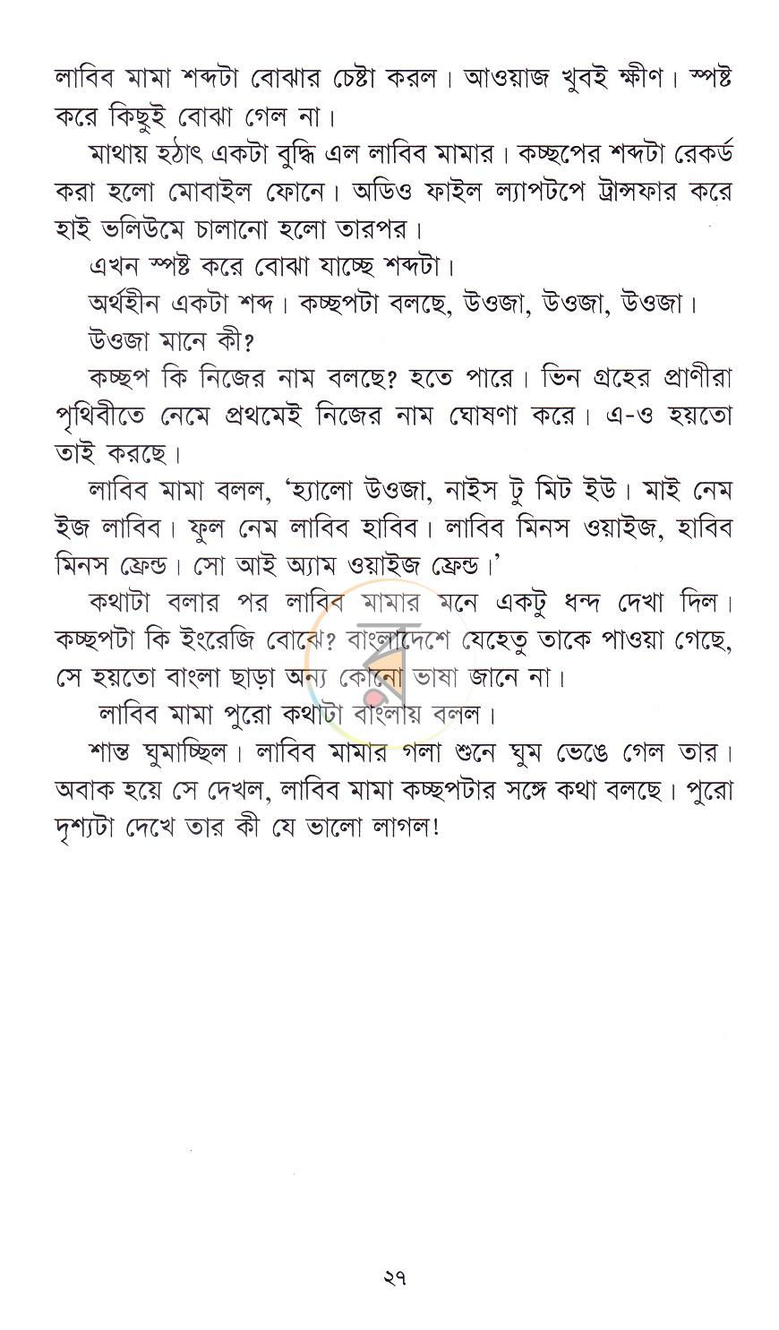 পাতা 9