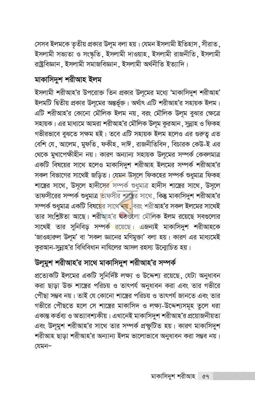 পাতা 33