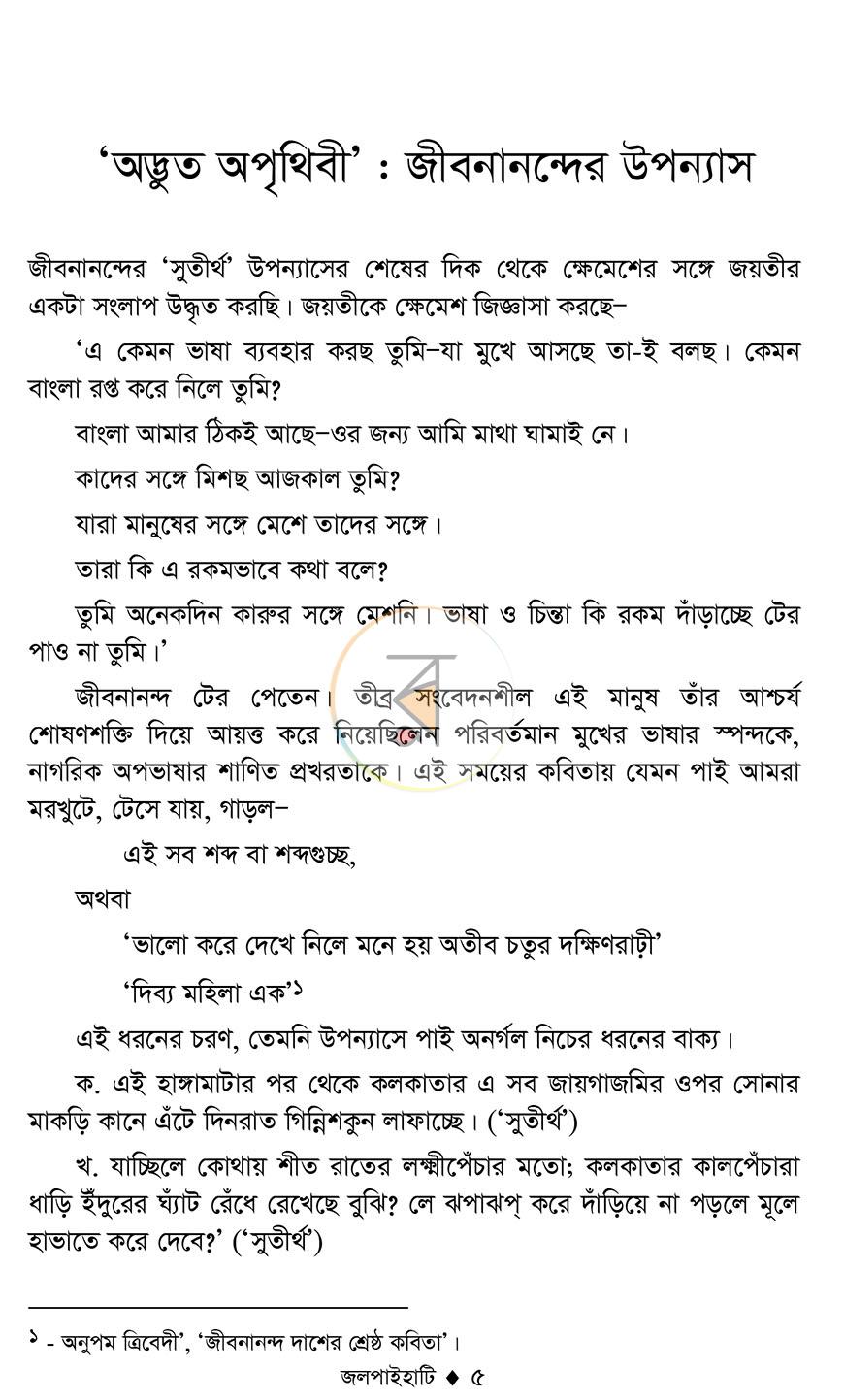 পাতা 2