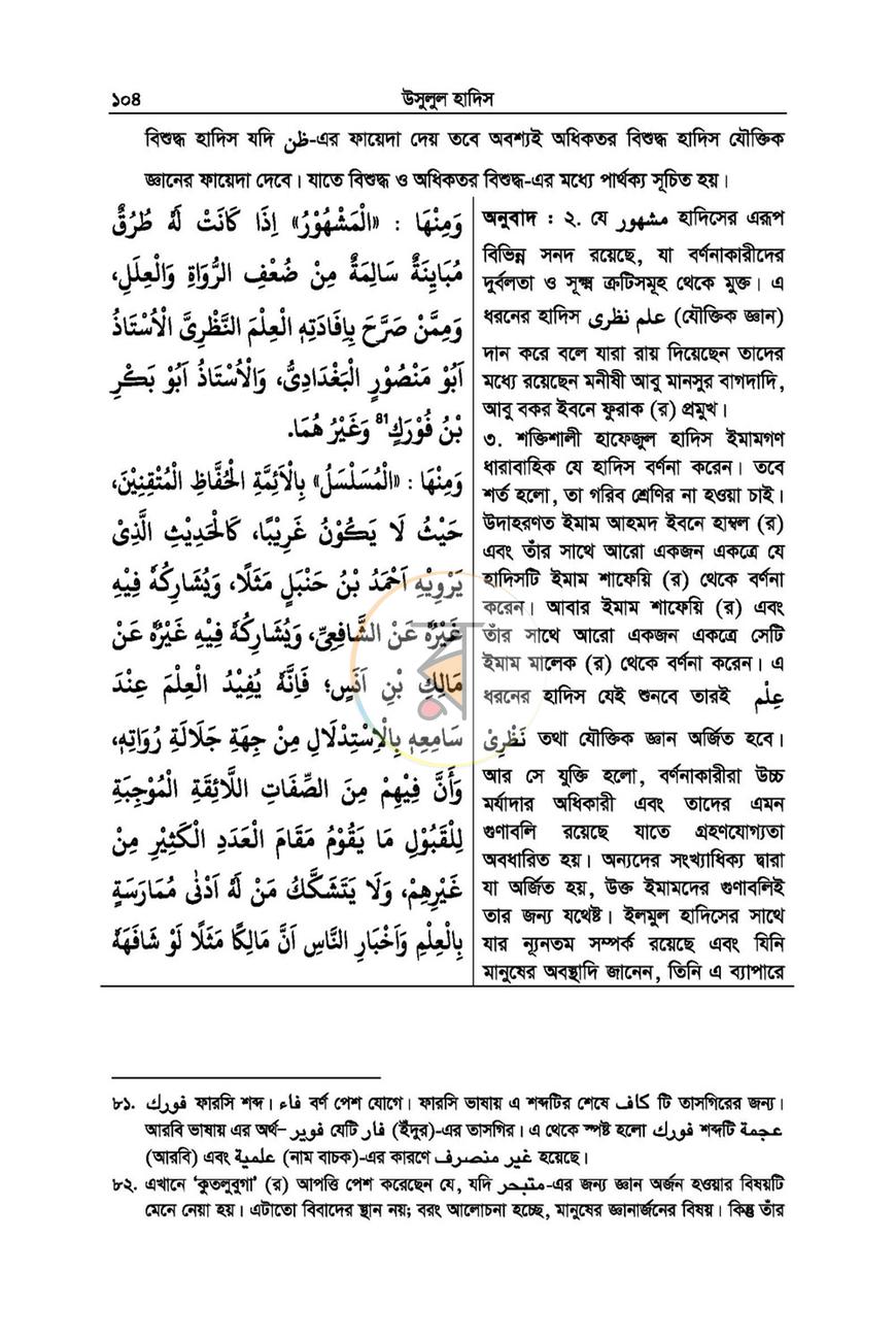 পাতা 30