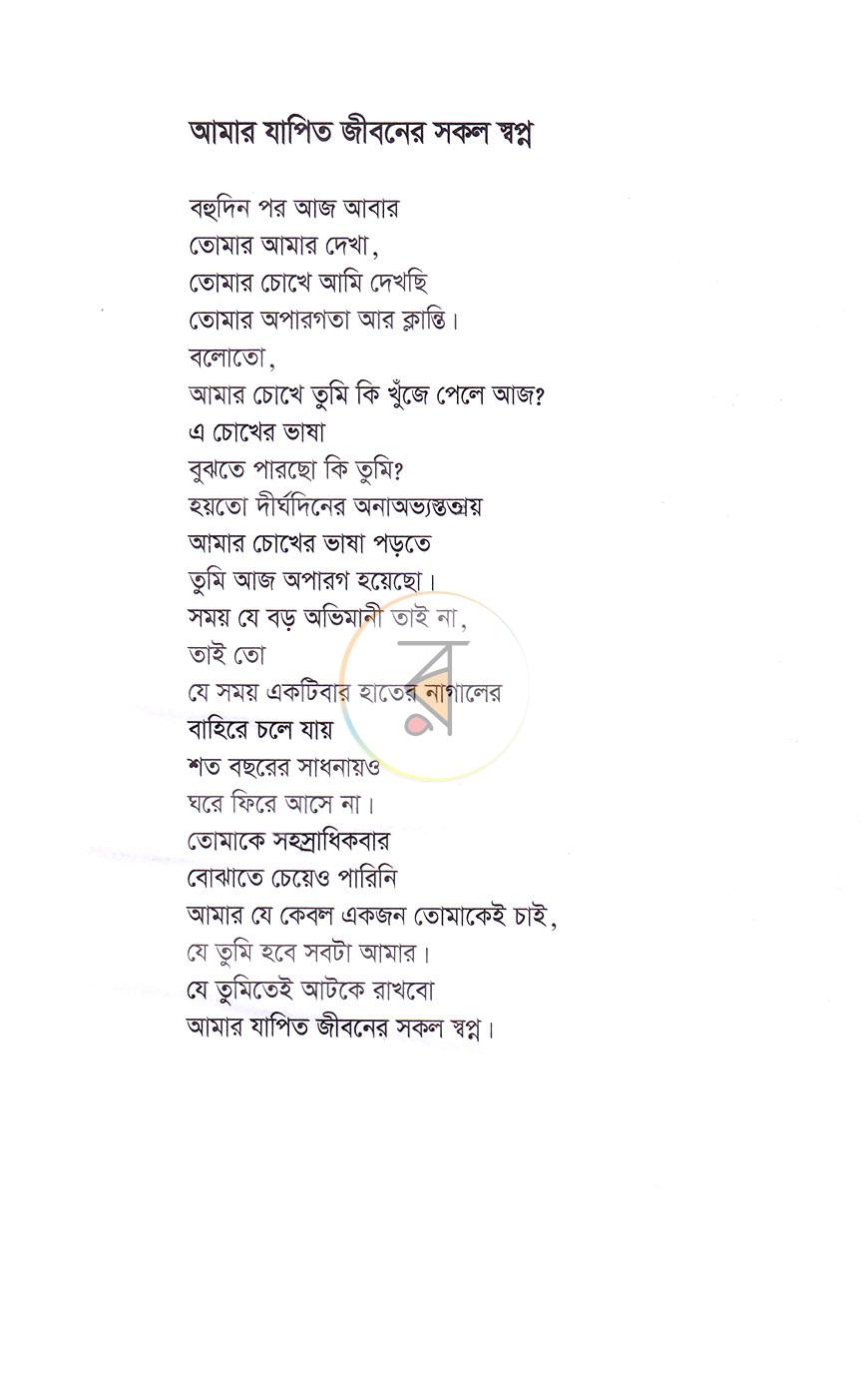 পাতা 4