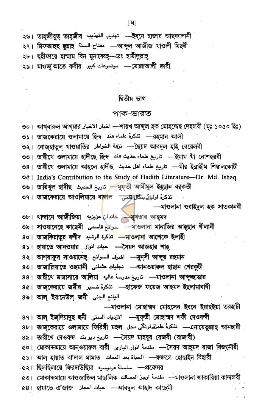 পাতা 3