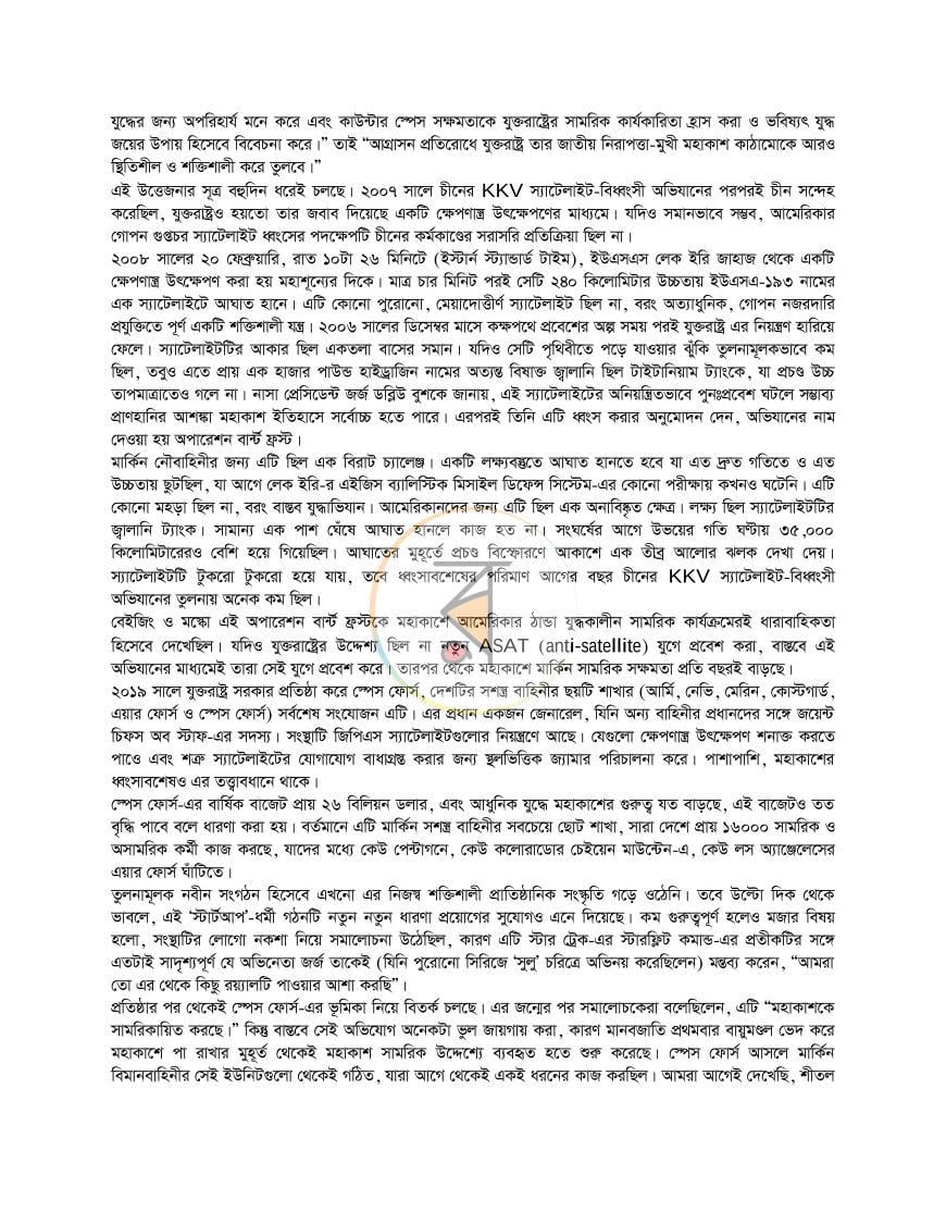 পাতা 11