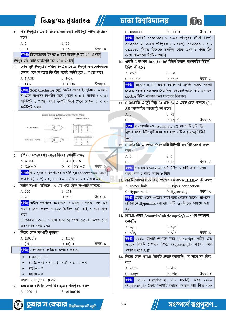 পাতা 12