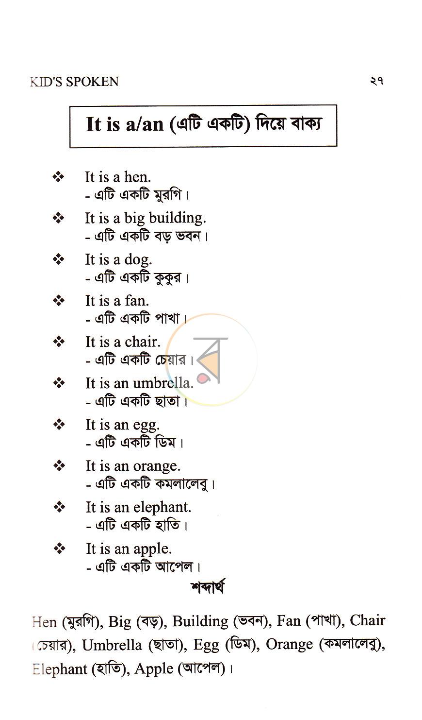 পাতা 7