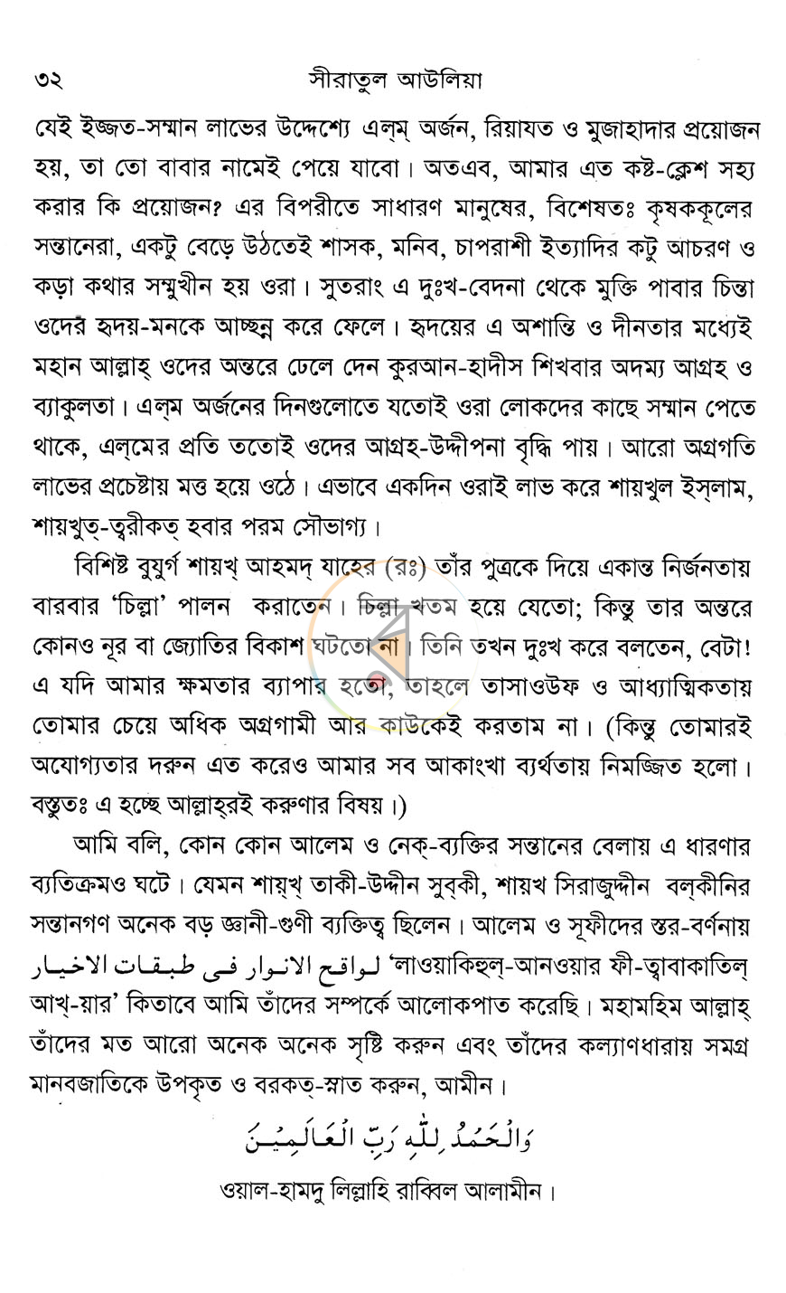 পাতা 9