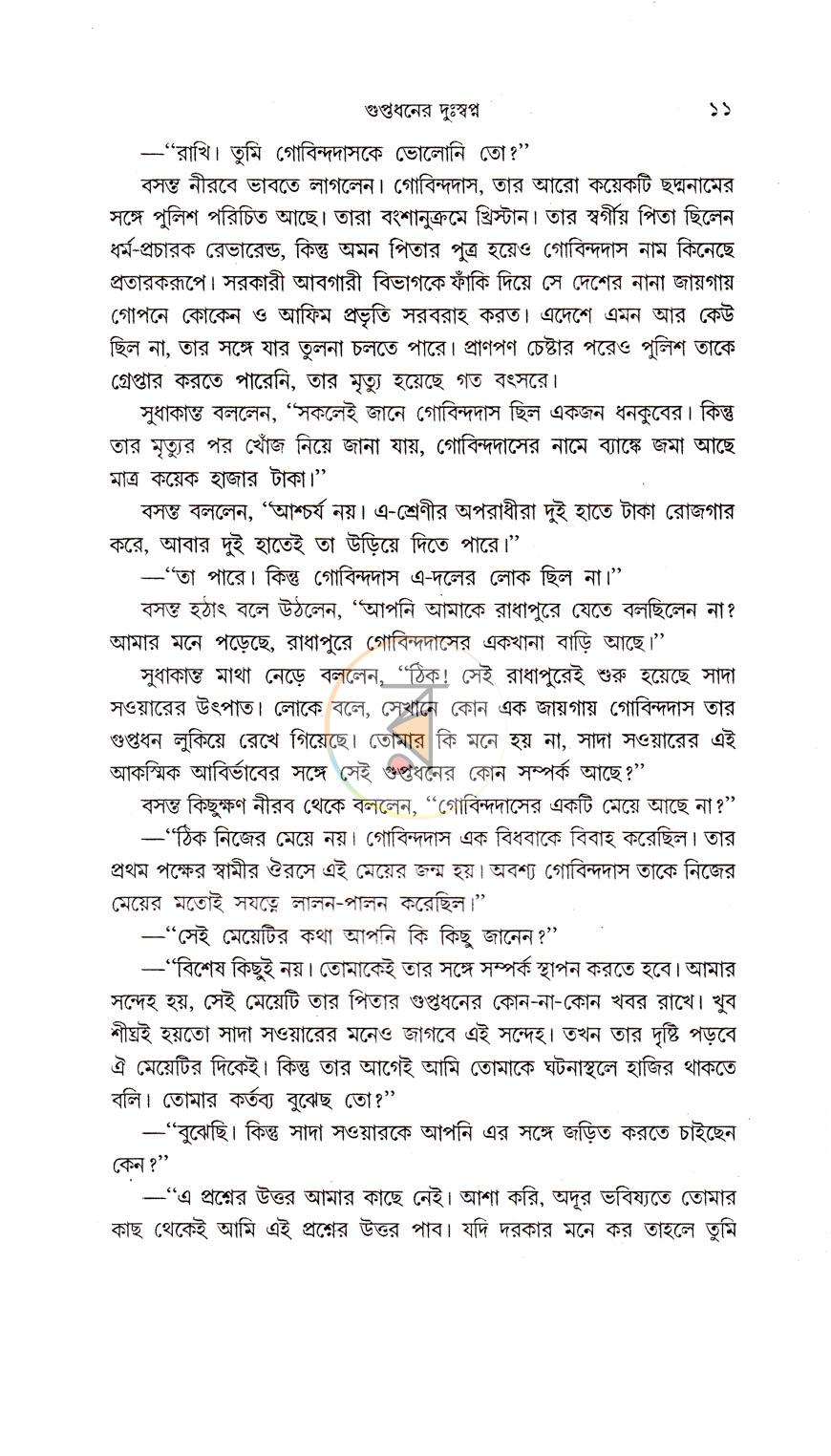 পাতা 6