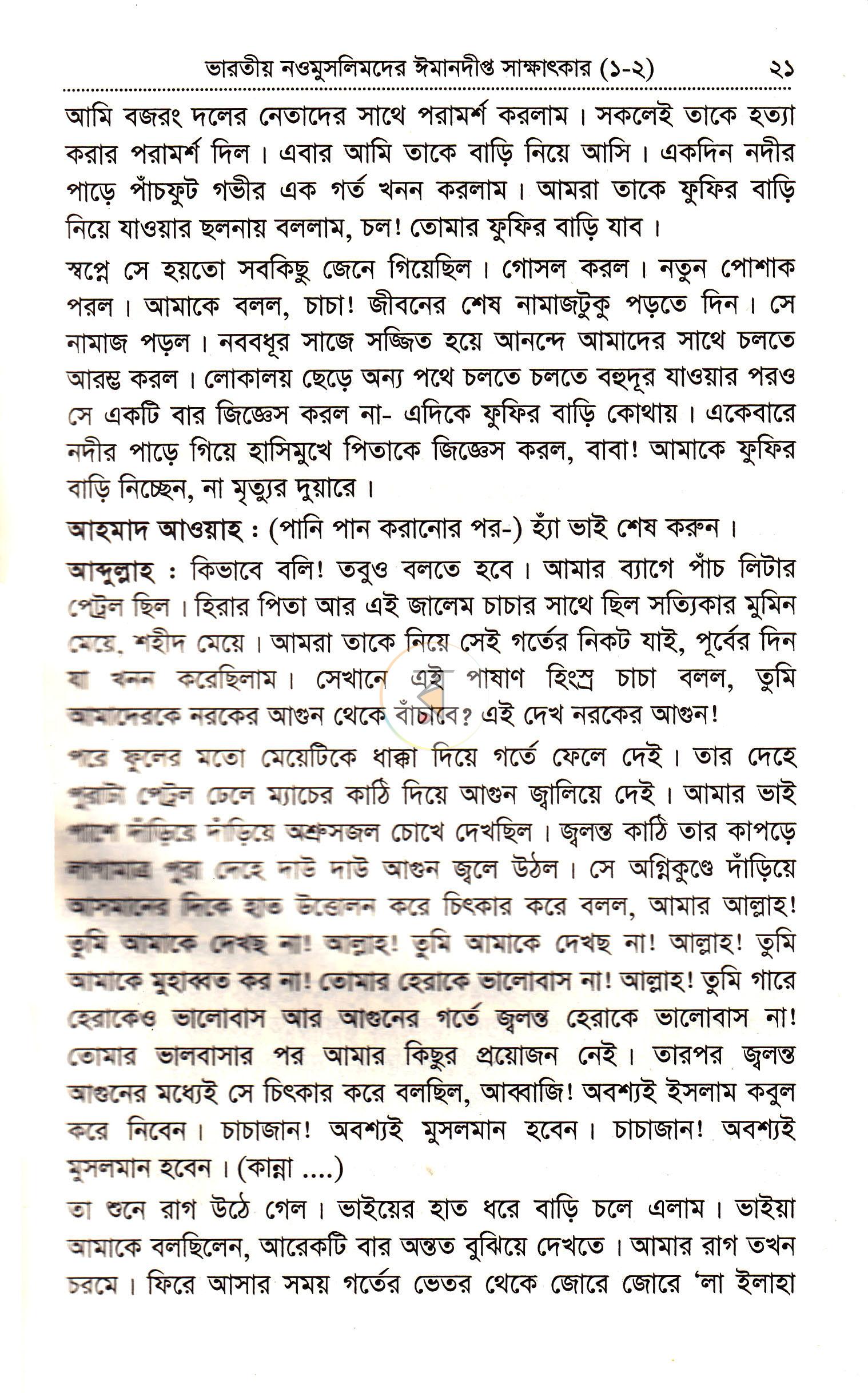 পাতা 7