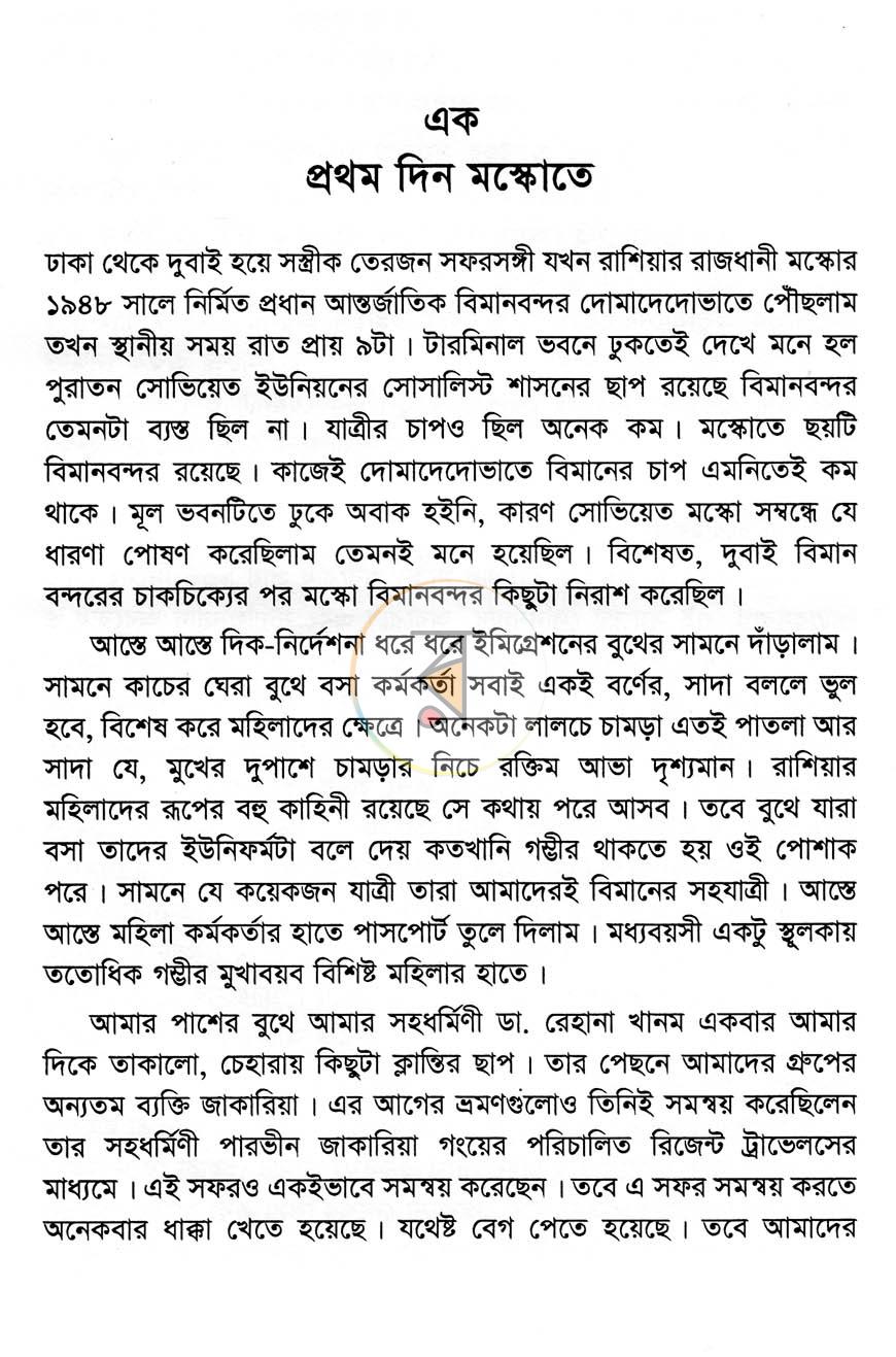 পাতা 4