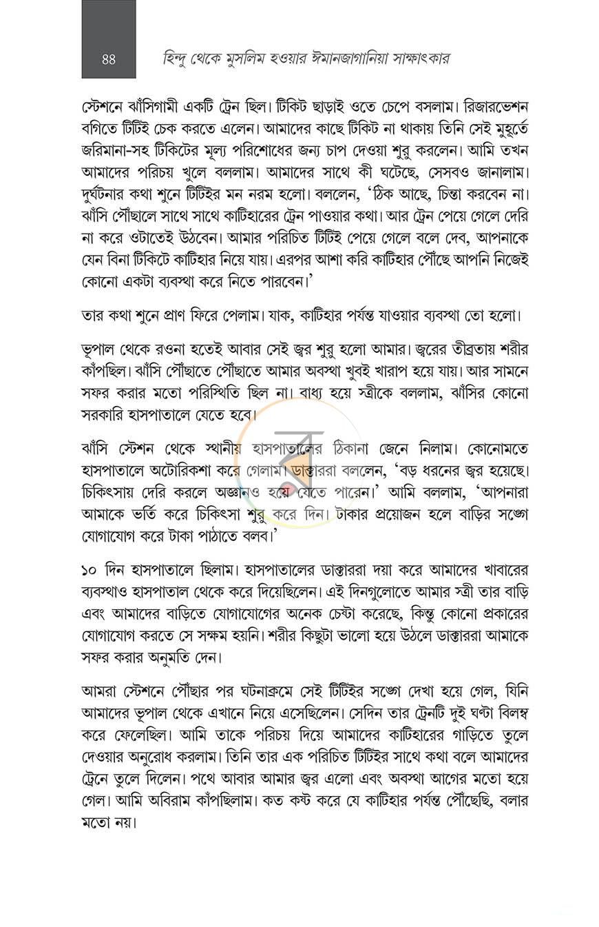 পাতা 12