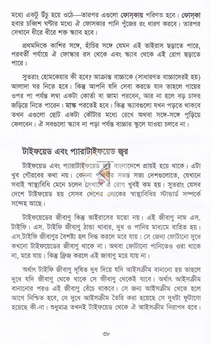 পাতা 9