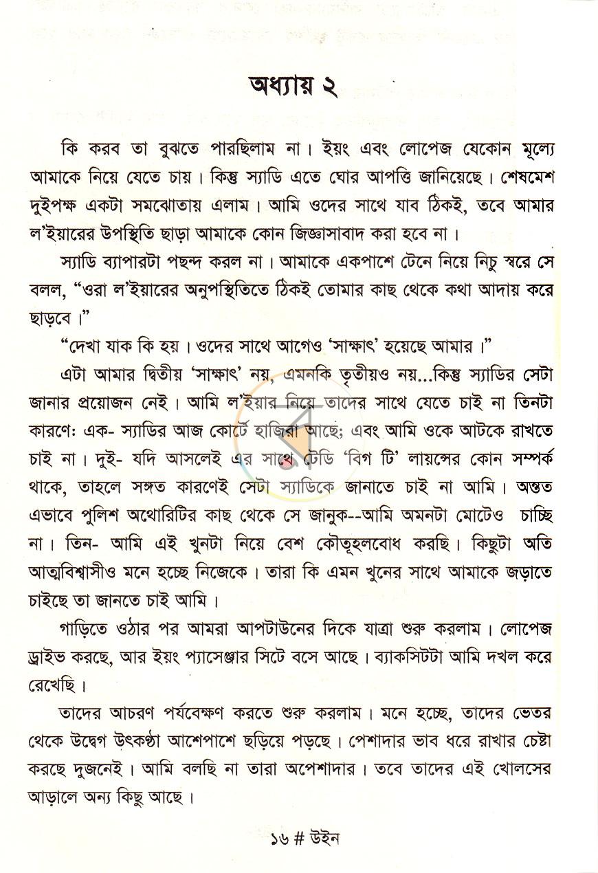 পাতা 12