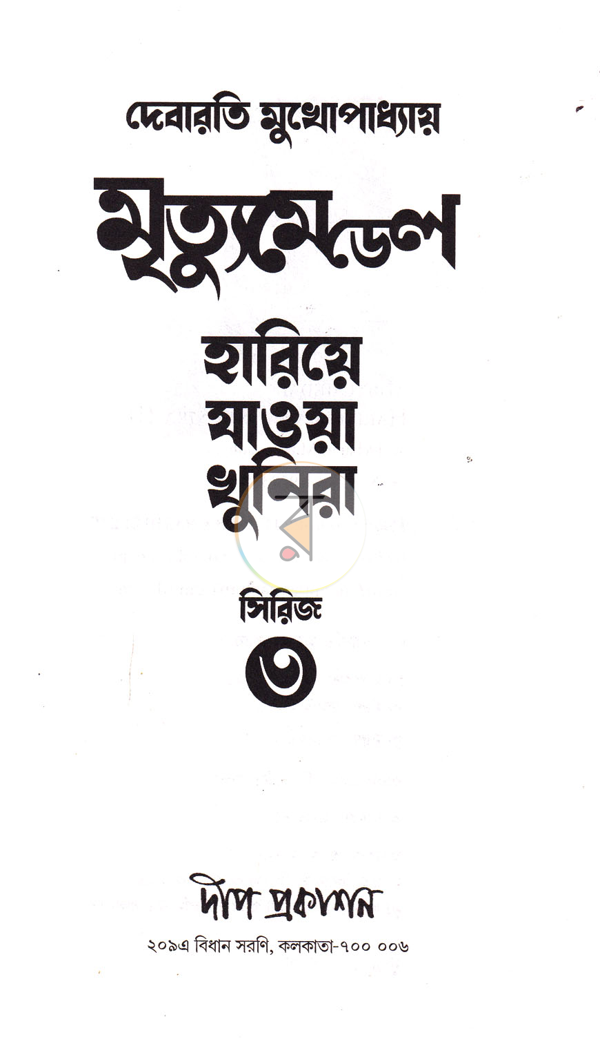 পাতা 1