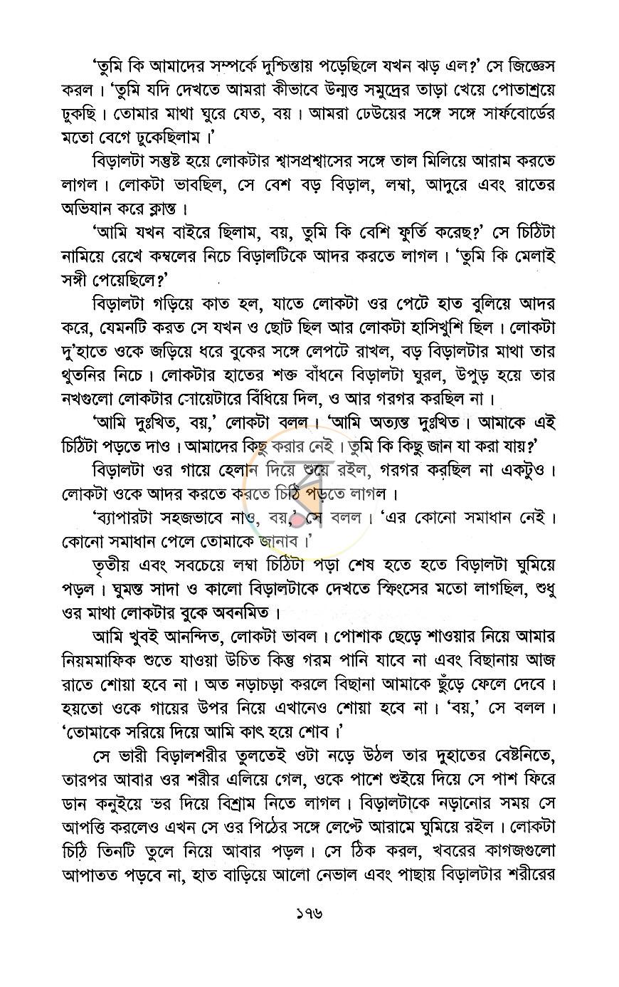 পাতা 9