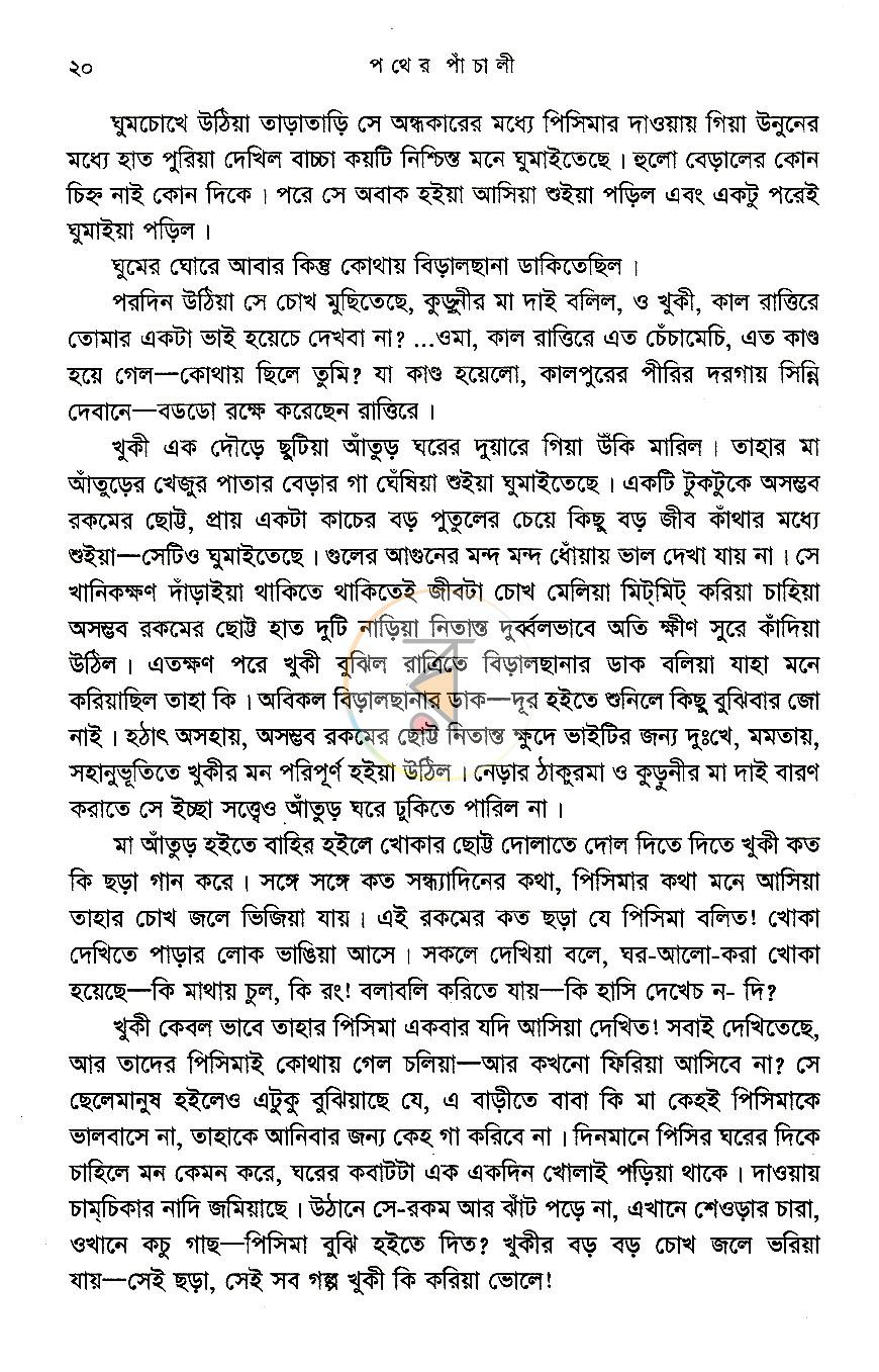 পাতা 11