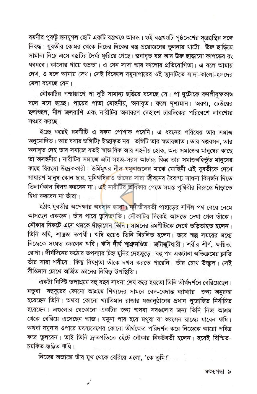 পাতা 4