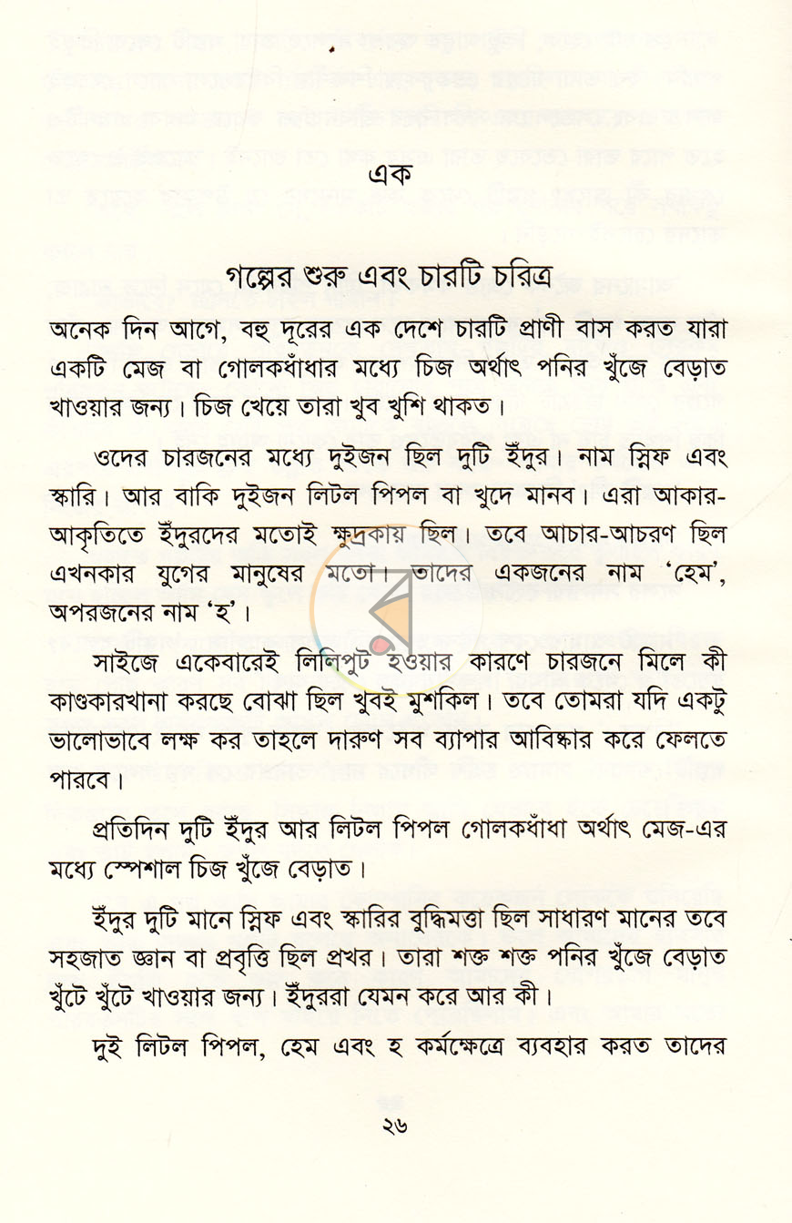 পাতা 12