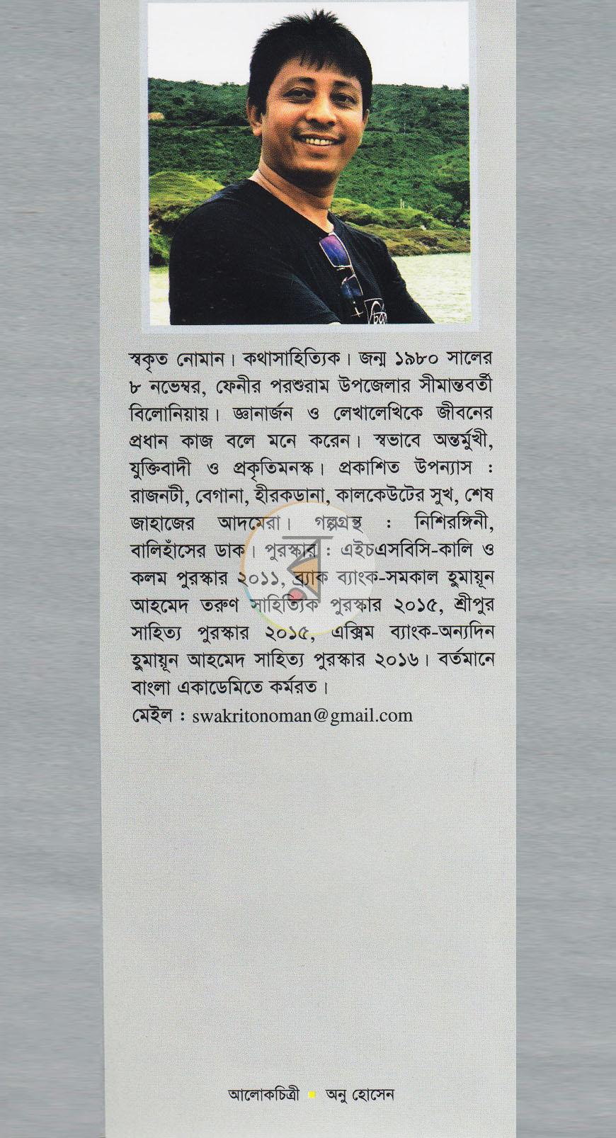পাতা 9