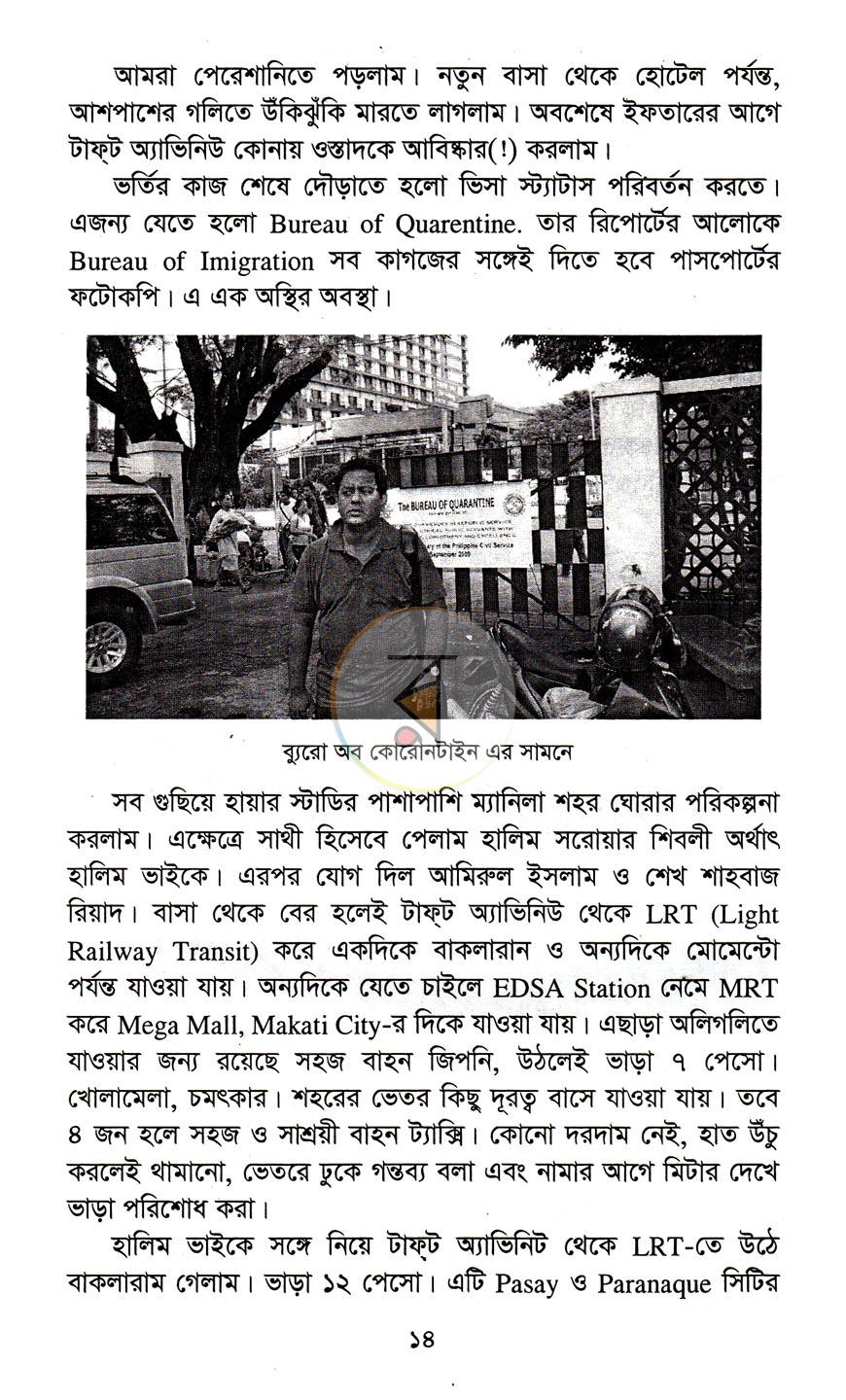 পাতা 9