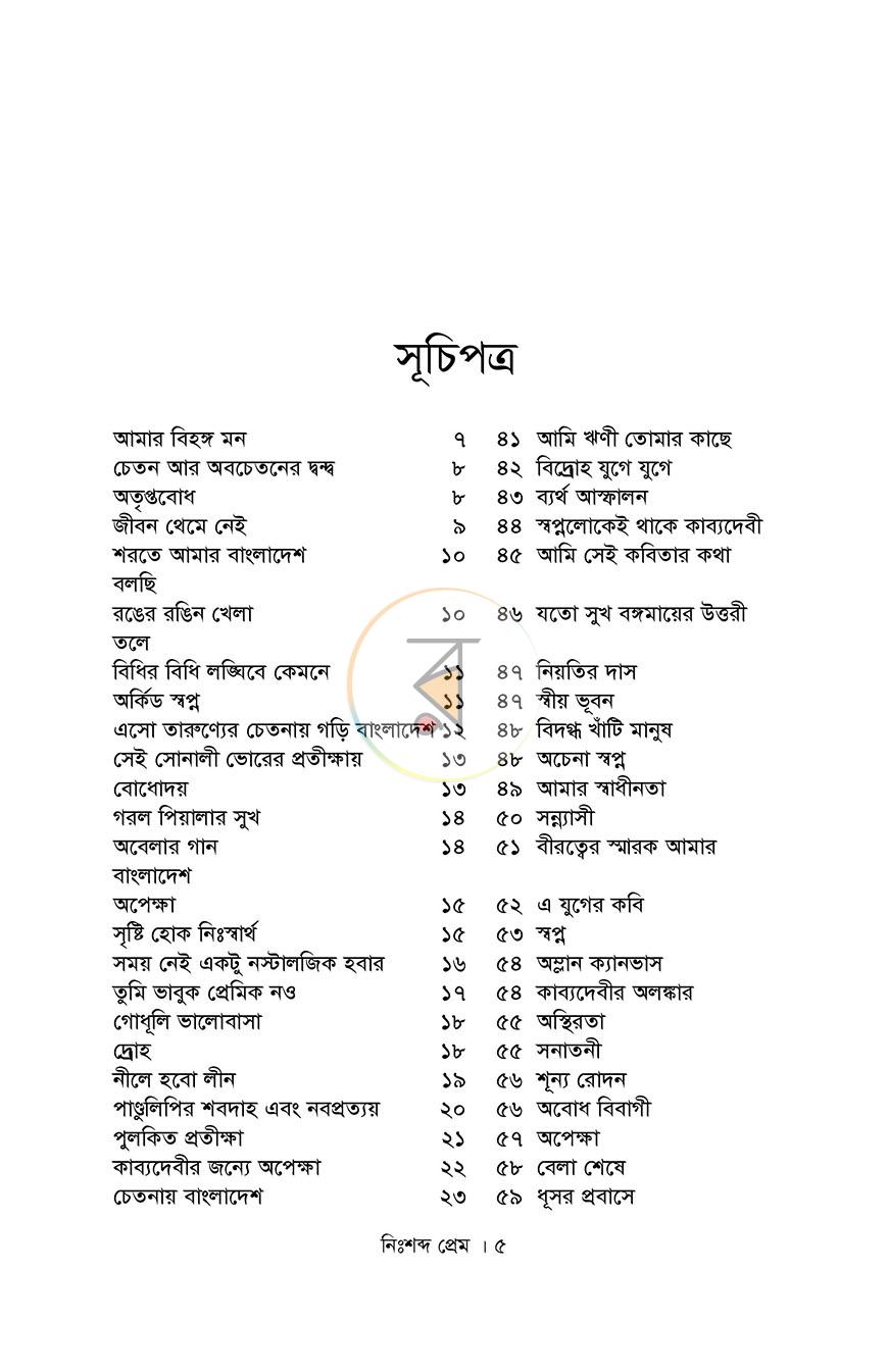 পাতা 2
