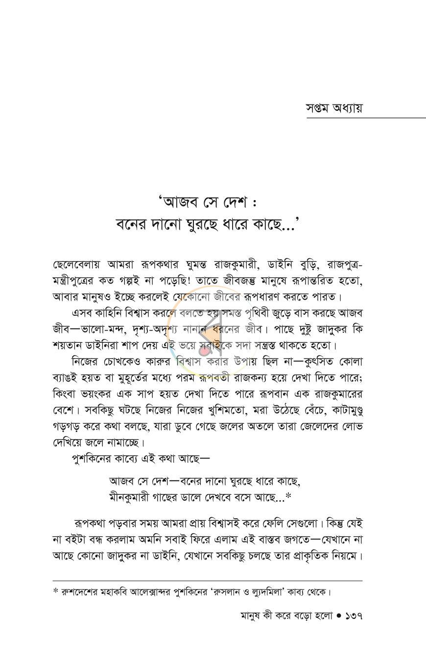 পাতা 33