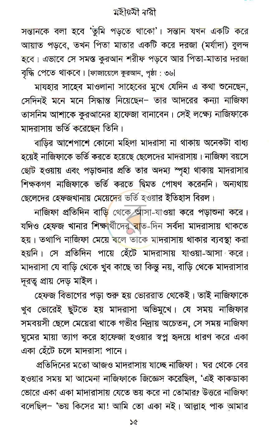 পাতা 6