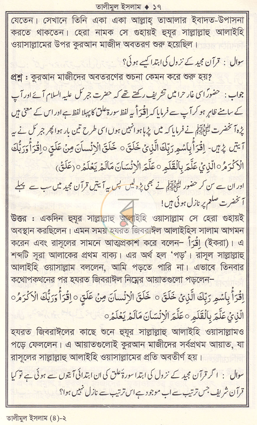 পাতা 9