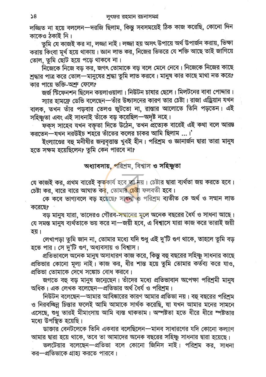 পাতা 9