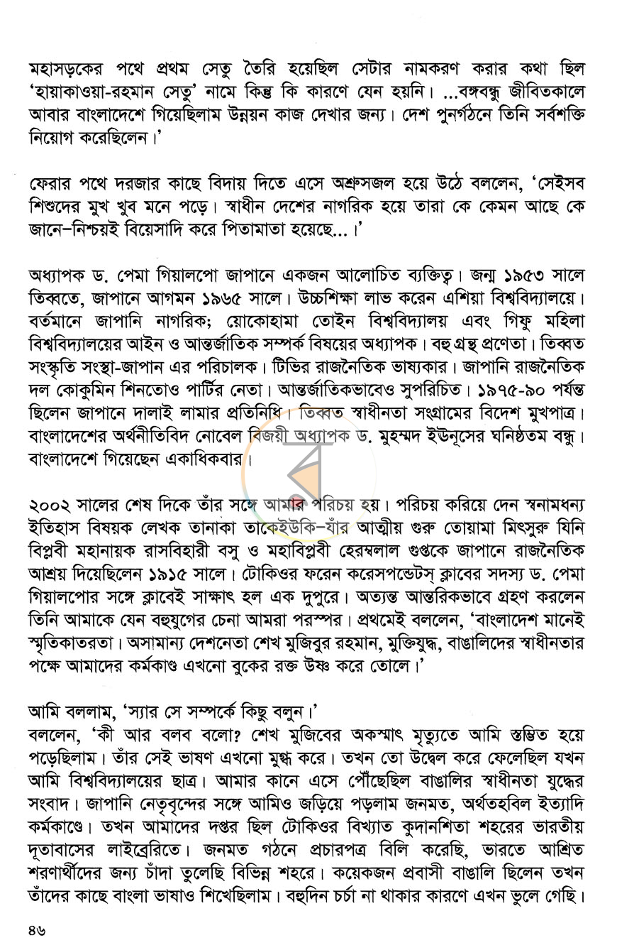 পাতা 10