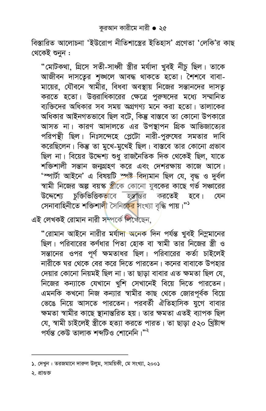 পাতা 12