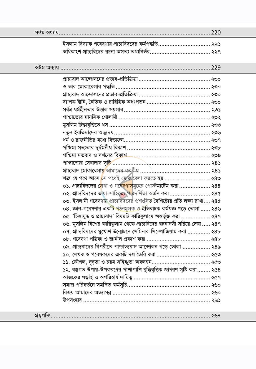 পাতা 10