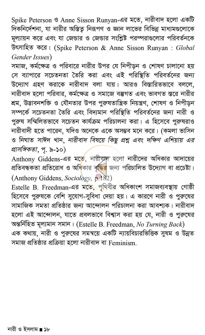 পাতা 14